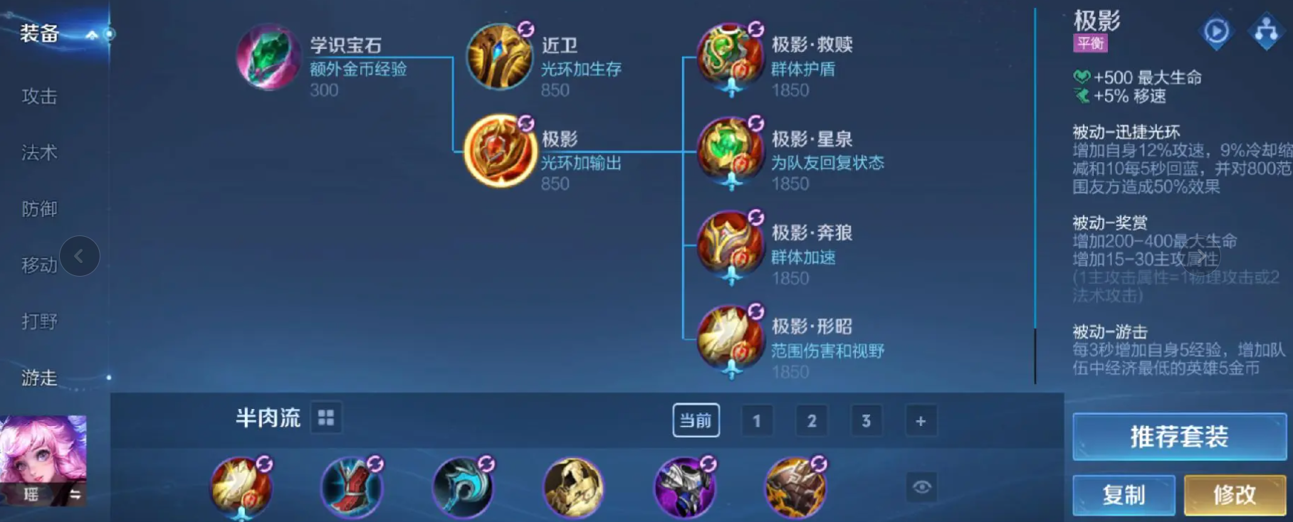 王者荣耀周瑜怎么暴力出装