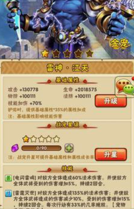 少年三国志周瑜用什么宠物