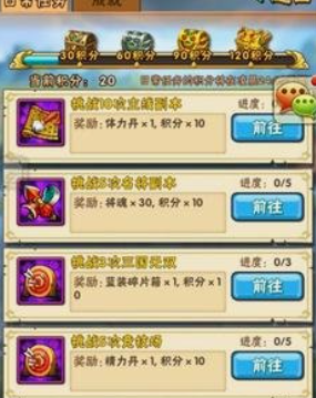 少年三国志5级开启什么
