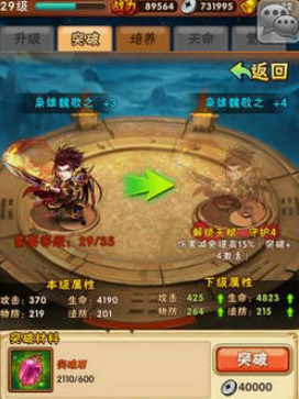 少年三国志5级开启什么