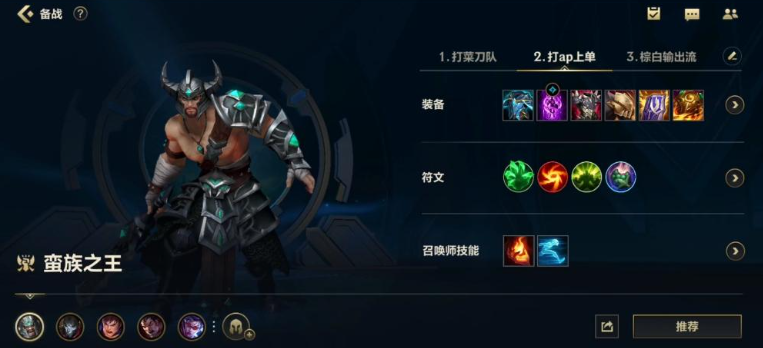 英雄联盟手游蛮王一技能有什么用