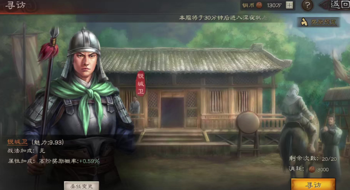 三国志战略版如何刷陨铁