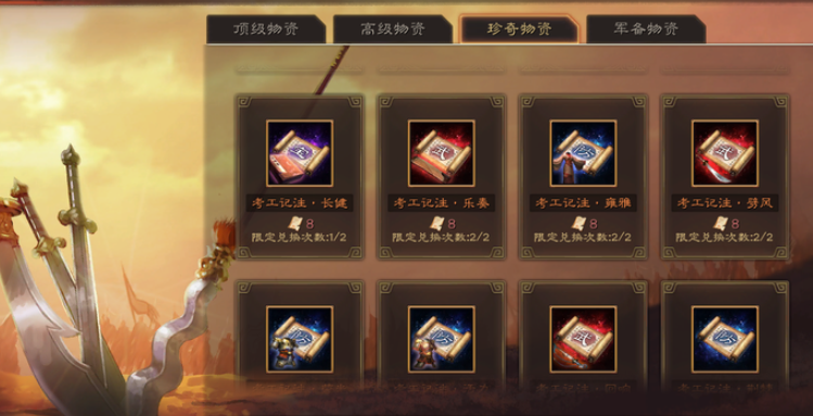 三国志战略版如何刷陨铁