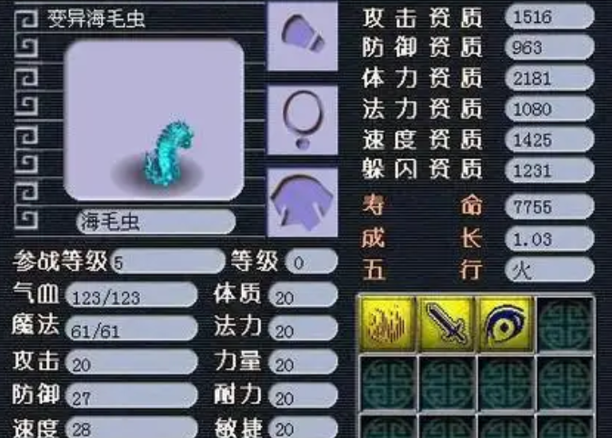 梦幻西游跑环需要什么变异宠物