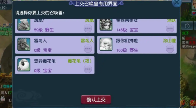 梦幻西游跑环需要什么变异宠物