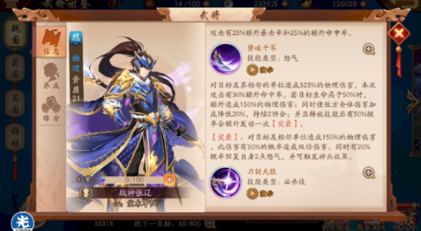 少年三国志2许诸值得培养吗