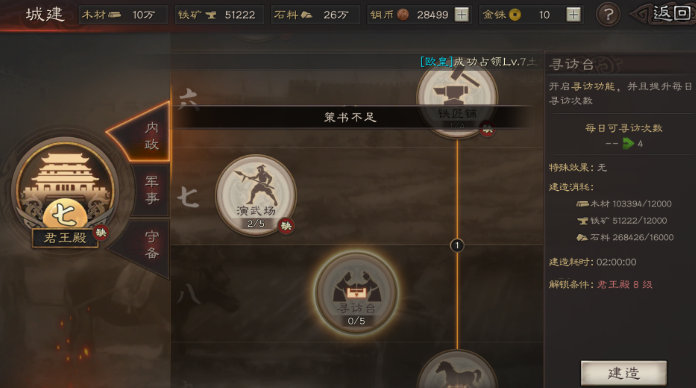 三国志战略版练兵功能如何使用