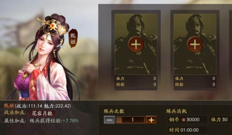 三国志战略版练兵功能如何使用