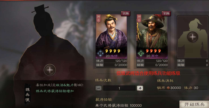 三国志战略版练兵功能如何使用