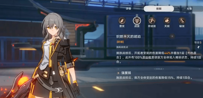 星穹铁道火主带什么四星光锥