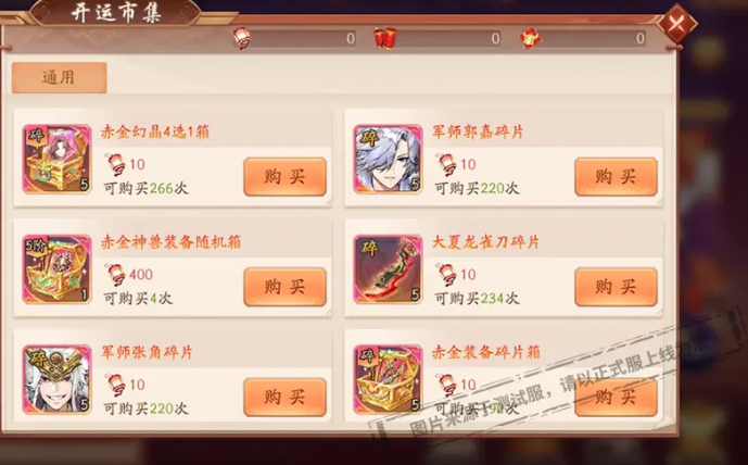 少年三国志二幻紫怎么开启