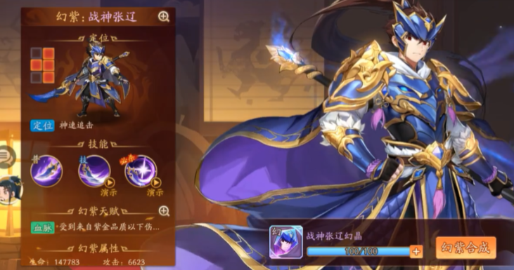 少年三国志二幻紫怎么开启