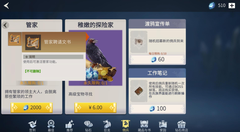 冰原守卫者小麦种子可以通过哪种佣兵获得