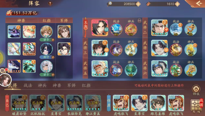 少年三国志2需要注意什么