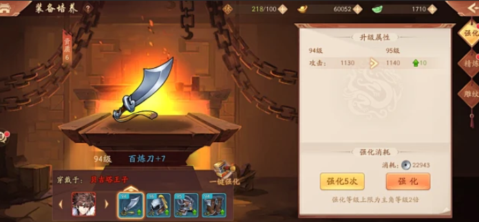 少年三国志2需要注意什么