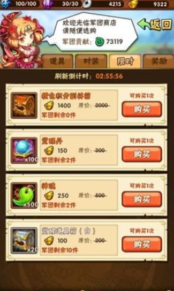 少年三国志名将商店换什么