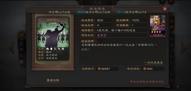 三国志战略版皇甫嵩如何开荒