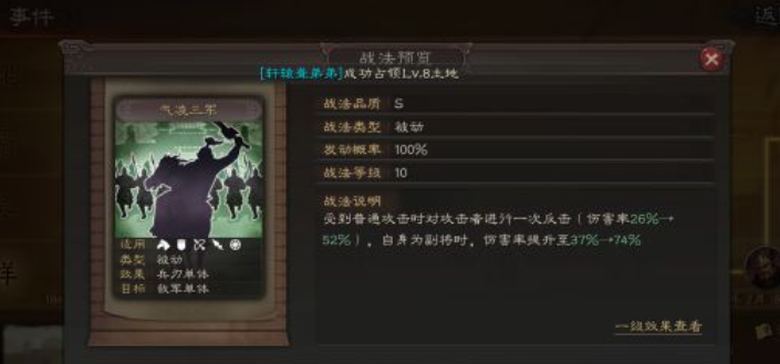 三国志战略版皇甫嵩如何开荒