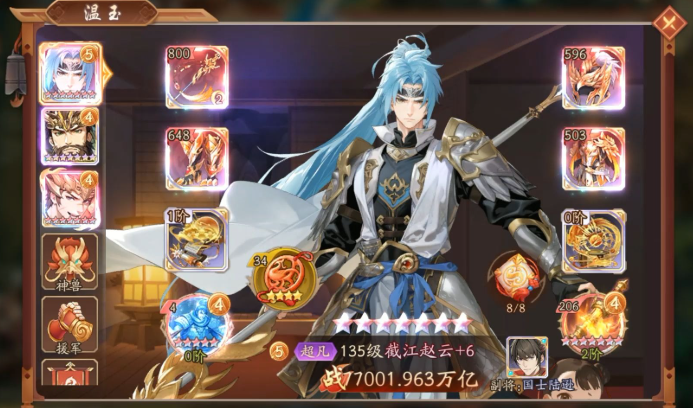 少年三国志二副将怎么改变