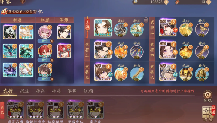 少年三国志二副将怎么改变