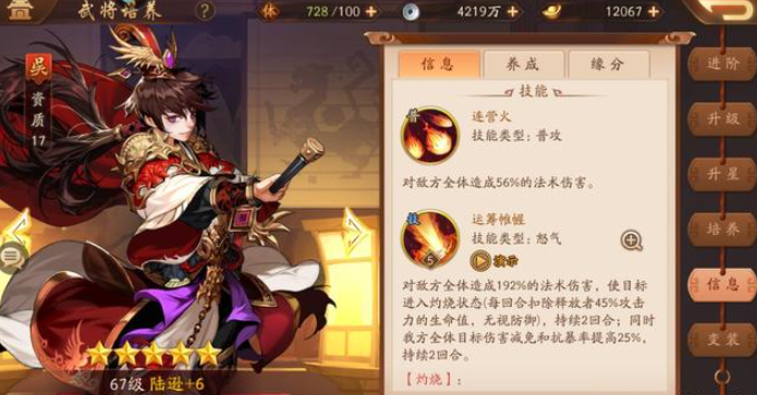 少年三国志2吴国哪些群攻