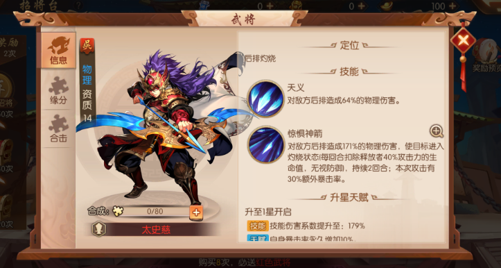 少年三国志2吴国哪些群攻