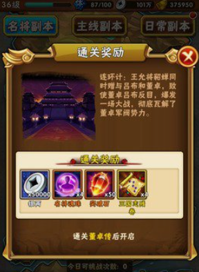 少年三国志名将试炼怎么玩