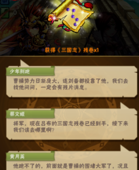 少年三国志名将试炼怎么玩