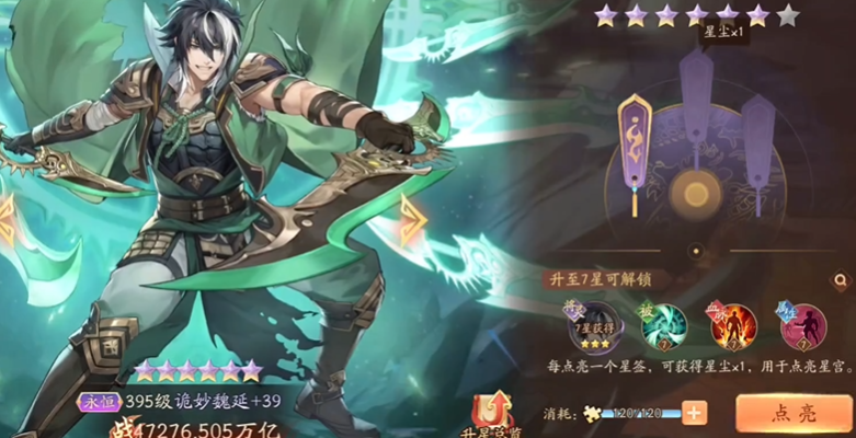 少年三国志2魏延神兵怎么选择