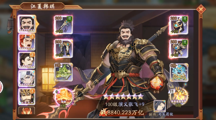 少年三国志2魏延神兵怎么选择