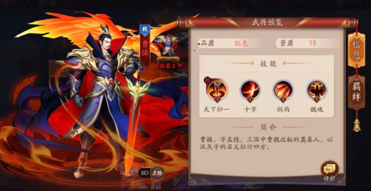 放开那三国3魏国爆发能力怎样