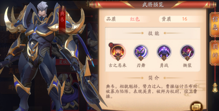 放开那三国3魏国爆发能力怎样