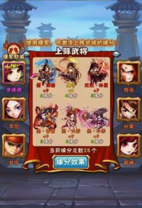 少年三国志援军助阵放什么