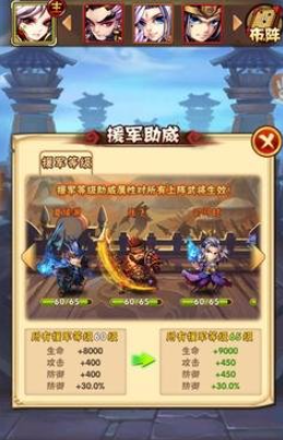 少年三国志援军助阵放什么