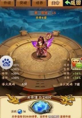 少年三国志80级后怎么玩