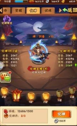 少年三国志80级后怎么玩