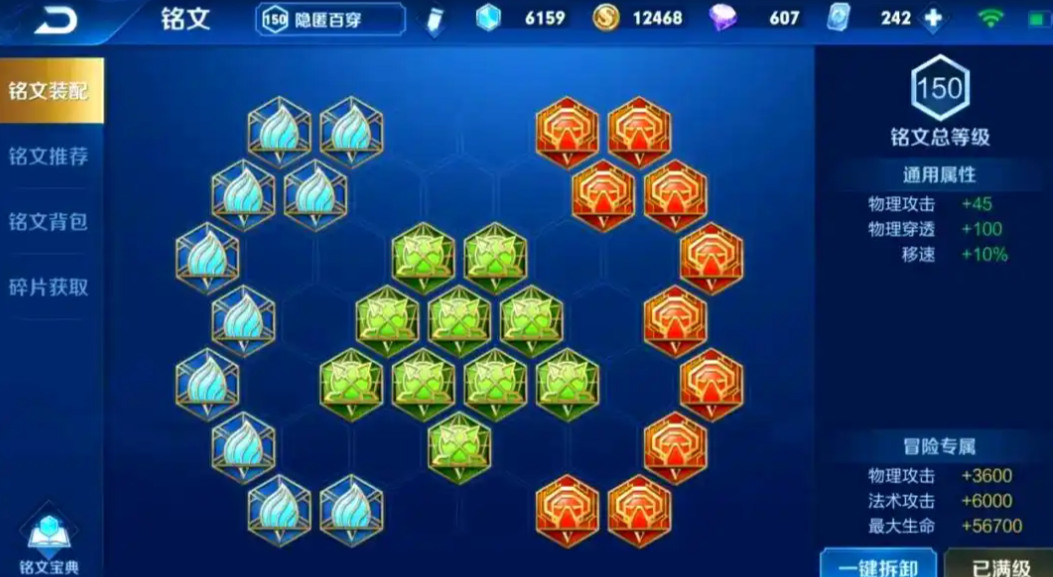 王者荣耀如何出装铭文