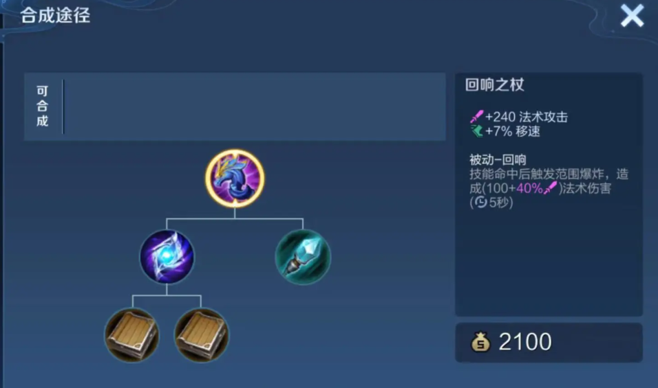 王者荣耀法师刷怪出装铭文怎么搭配