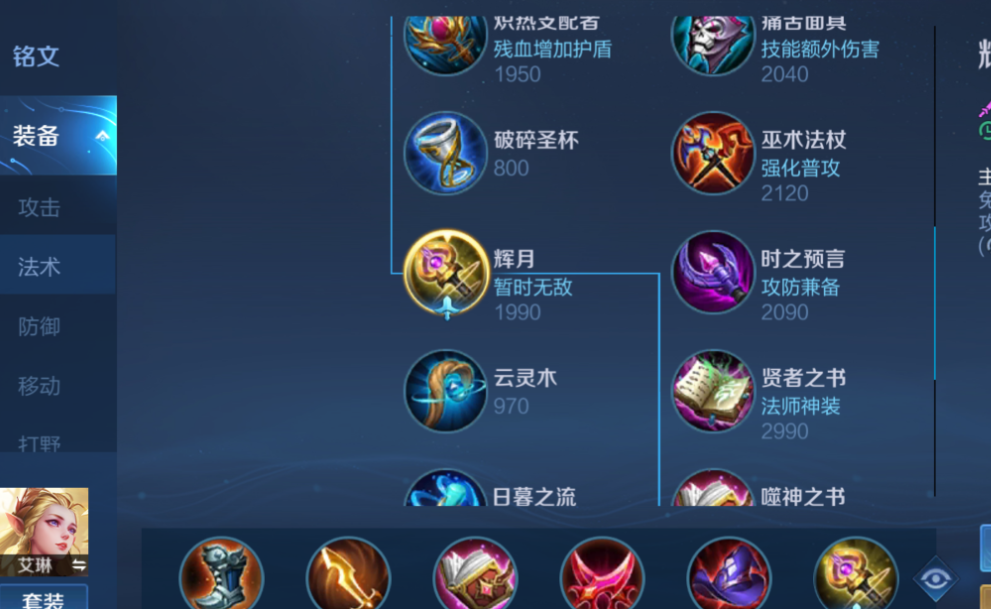 王者荣耀全法伤射手出装怎么搭配