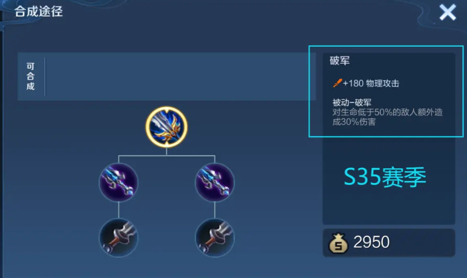 王者荣耀英雄最强怎么出装