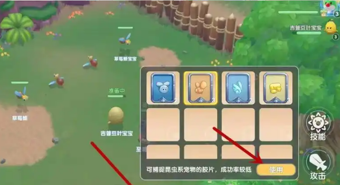 摩尔庄园捕捉的精灵怎么携带