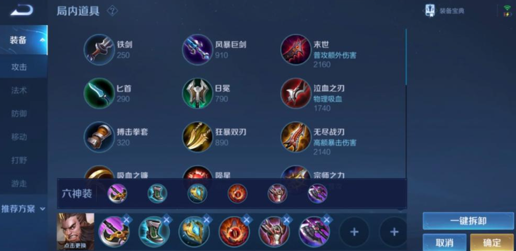 王者荣耀最稳的英雄出装是什么