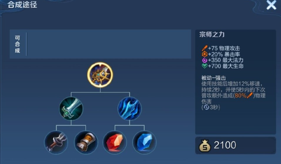 王者荣耀最稳的英雄出装是什么