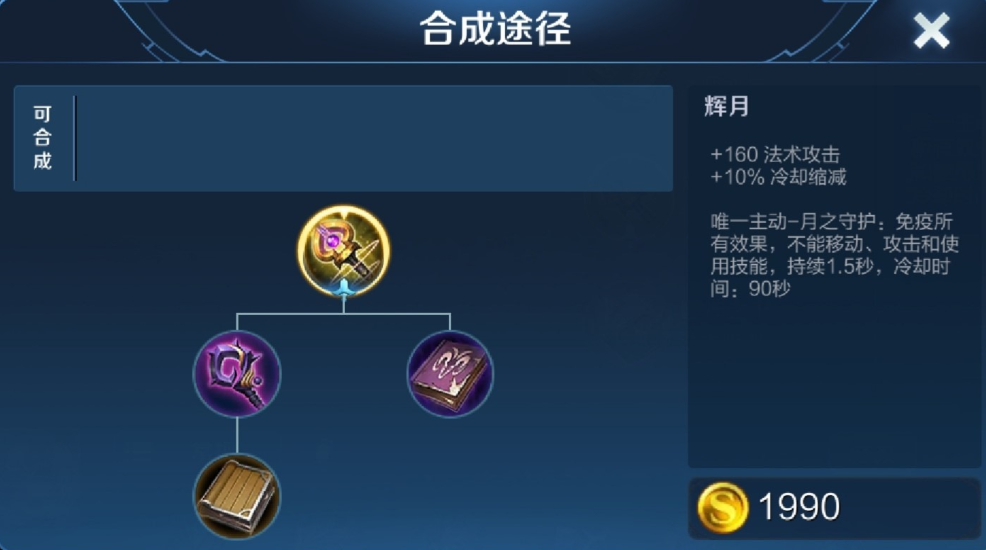 王者荣耀最稳的英雄出装是什么