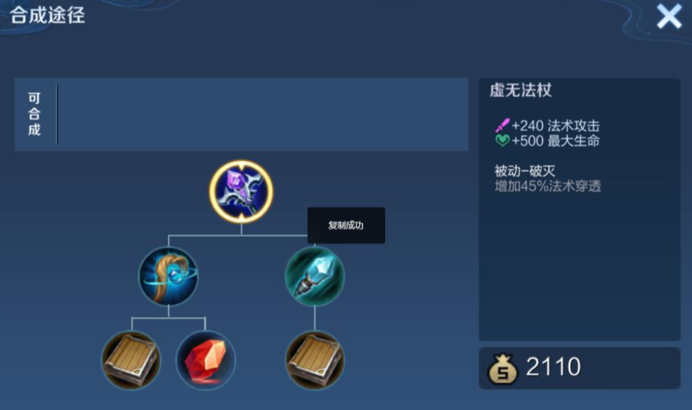 王者荣耀瑶攻击最强出装怎么搭配