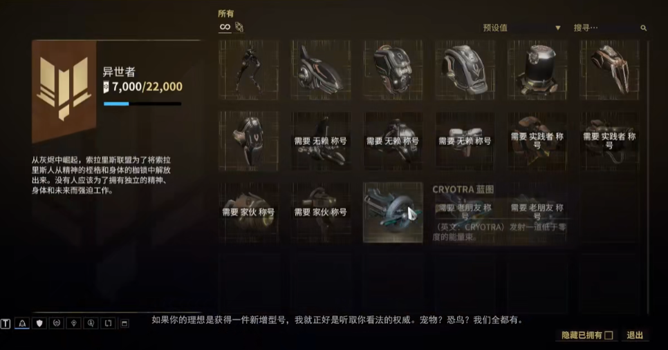 星际战甲小鸭子任务怎么接