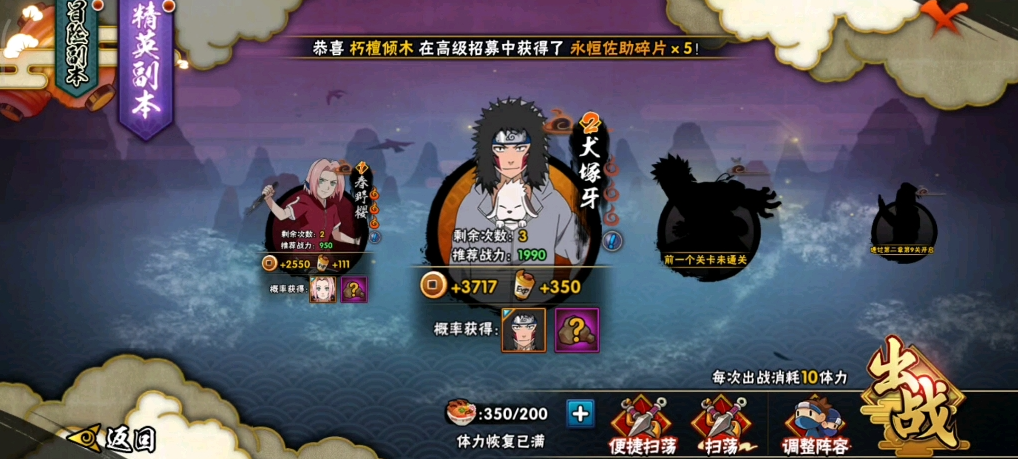 火影忍者体力刷装备还是刷精英