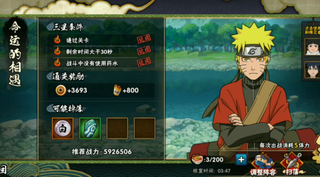 火影忍者体力刷装备还是刷精英