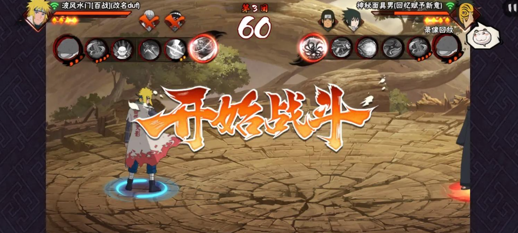 火影忍者手游怎么对战