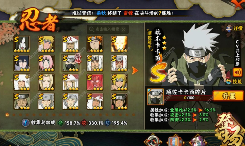 火影忍者手游怎么对战